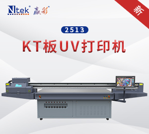 KT板UV打印机